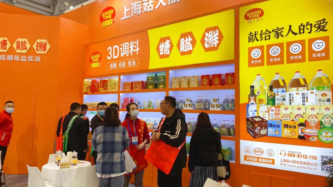 糖酒会菇大厨食品展厅火爆